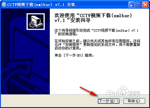 如何下载cntv视频