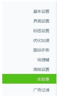 360新闻弹窗怎么关闭