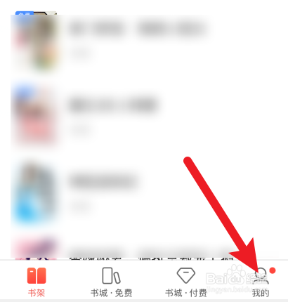 搜狗阅读怎样使用qq登录