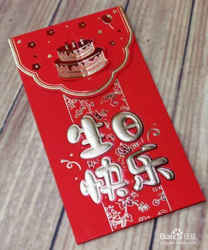 红包怎么包吉利