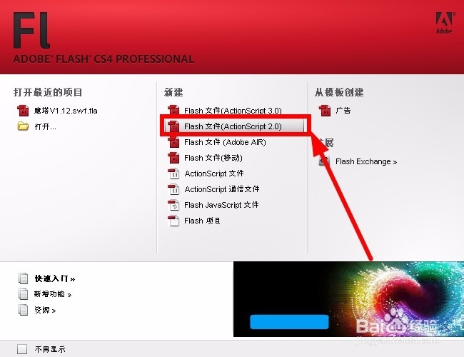 怎么使用flash中的动作面板