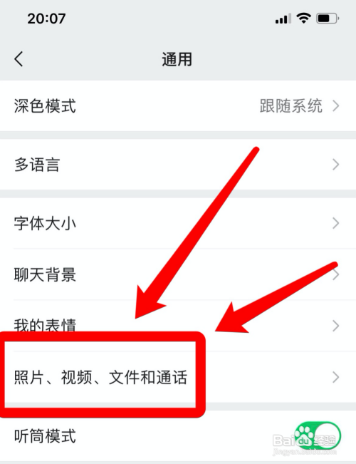 微信朋友圈封面视频如何自动播放