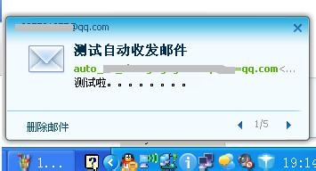 怎么用QQ邮箱收发其他邮箱邮件