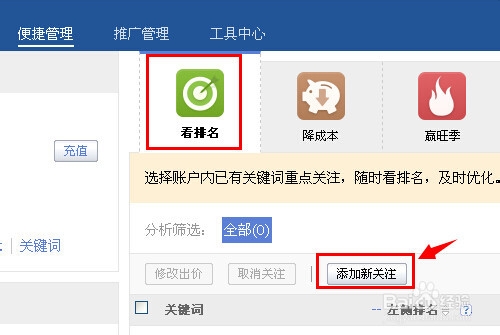 怎么查看百度其他地区百度竞价排名
