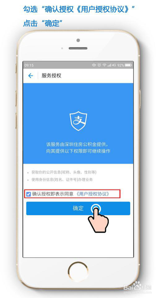 怎么用支付宝进行个人公积金查询？