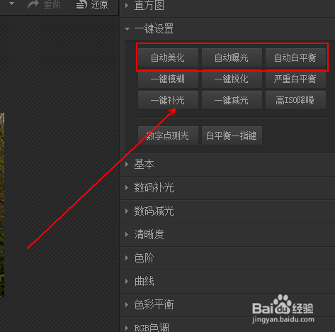 如何将照片的色彩调的更加浓重一些