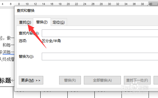 word怎么筛选出自己想要的