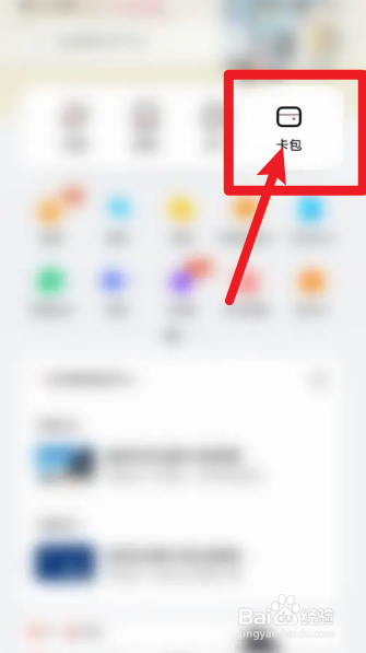 华为手机为什么不能刷电梯卡
