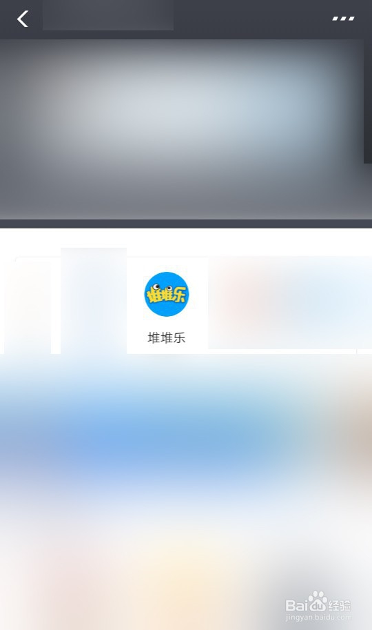 堆堆乐游戏攻略