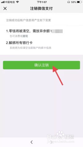 微信换身份证号怎么换
