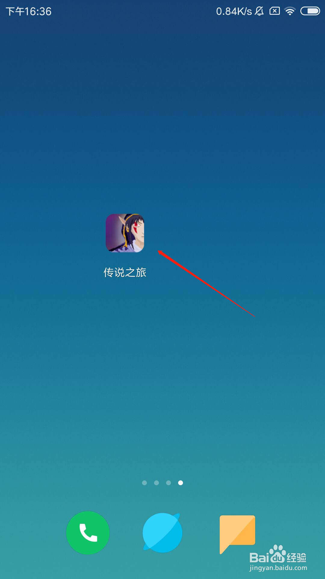 传说之旅怎么上阵技能