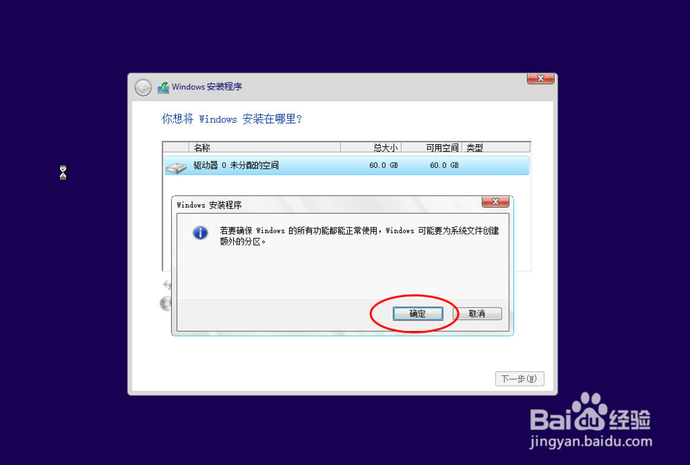 虚拟机windows10安装教程