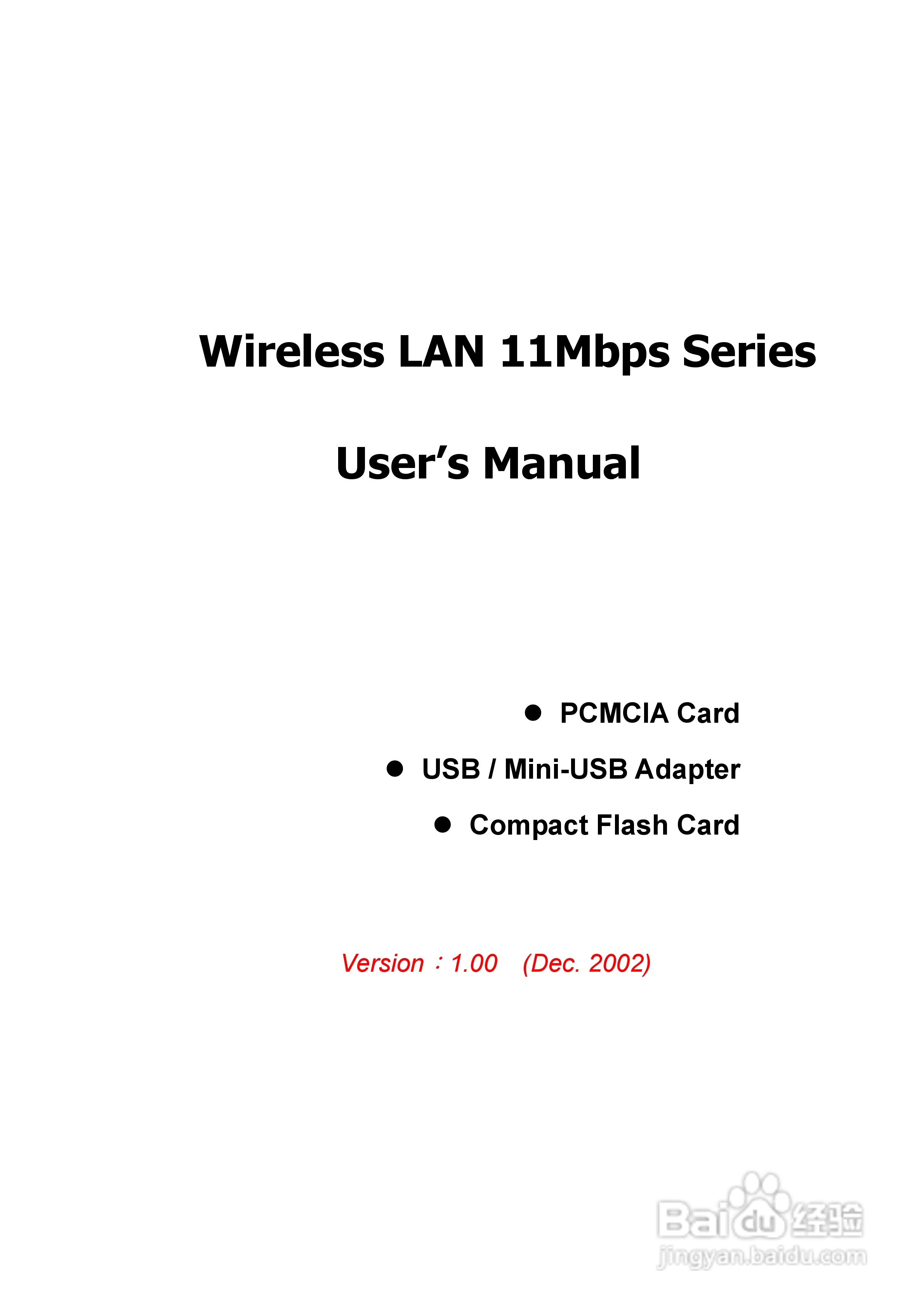 UT-USB无线网卡中文说明书:[1]