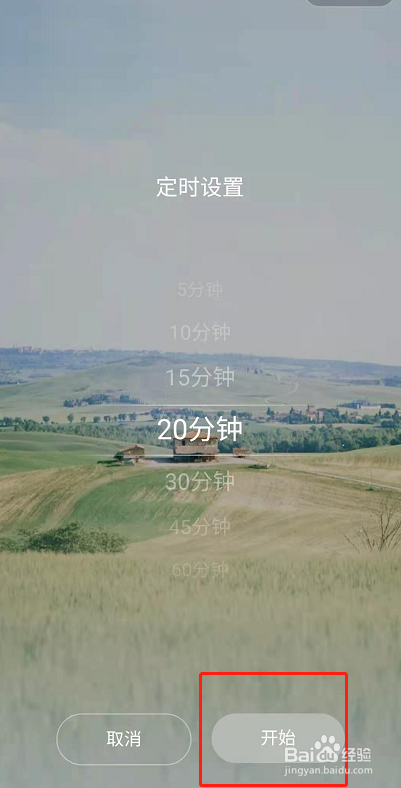 网易云音乐助眠解压小程序使用要怎么操作