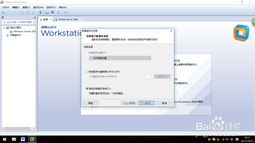 VMware中的虚拟机系统安装