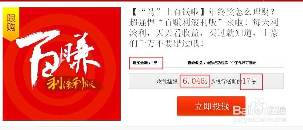 百度理财与淘宝余额宝收益那个好及风险大小
