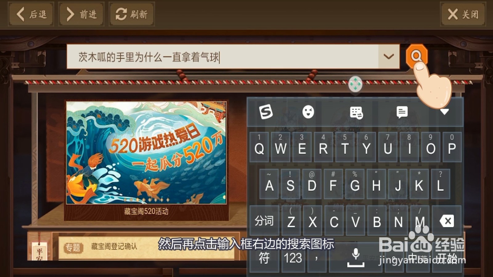 阴阳师茨木呱的手里为什么一直拿着气球