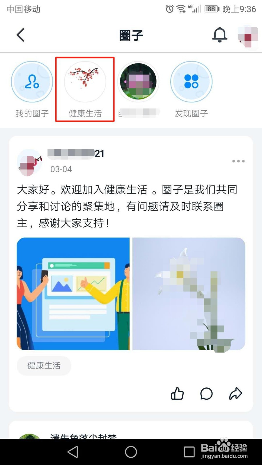 手机钉钉圈子怎么解除关联群聊