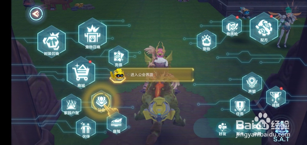 我的起源如何创建或者加入公会?