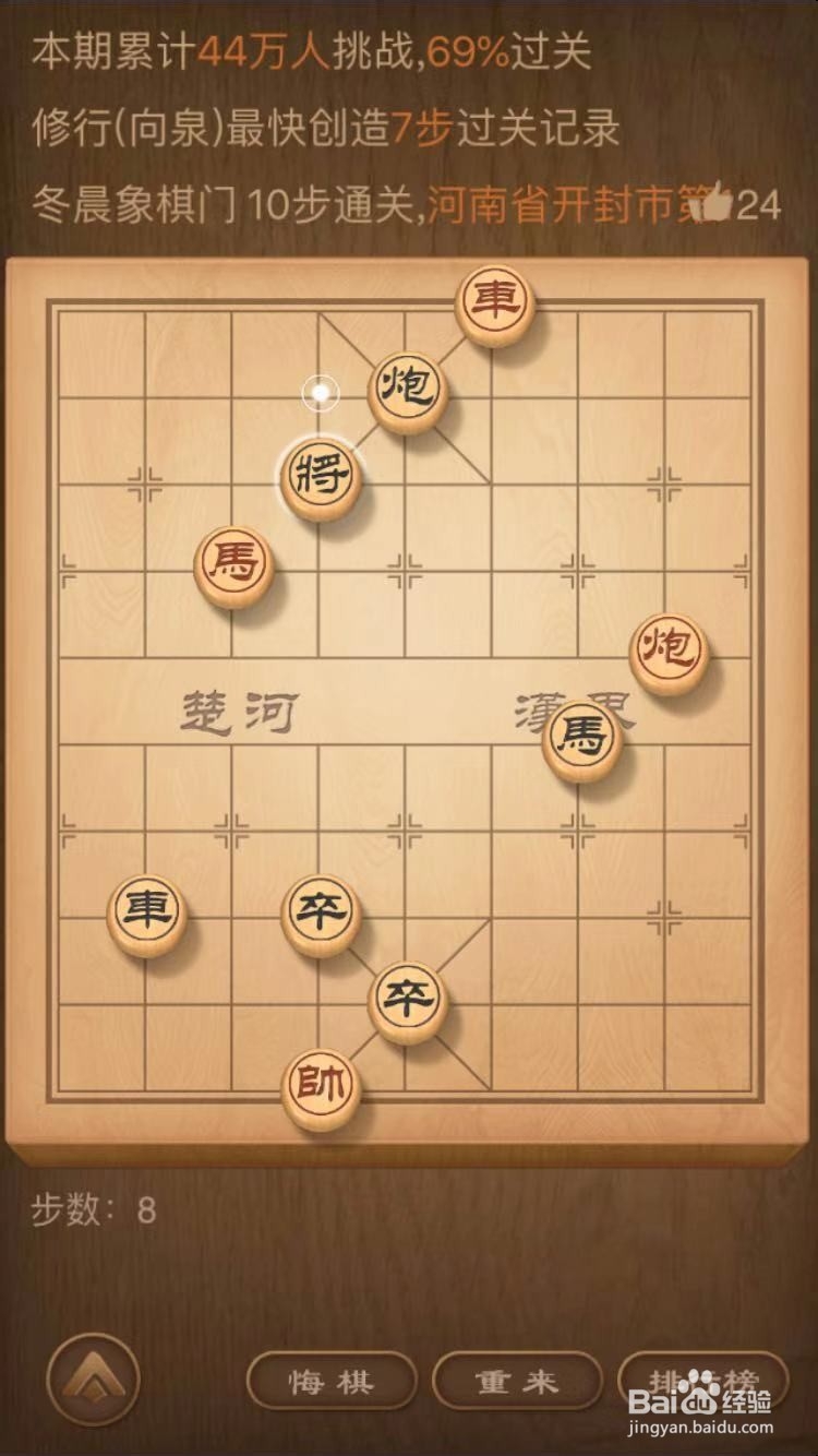 天天象棋【残局挑战】155期，12月16日通关步骤