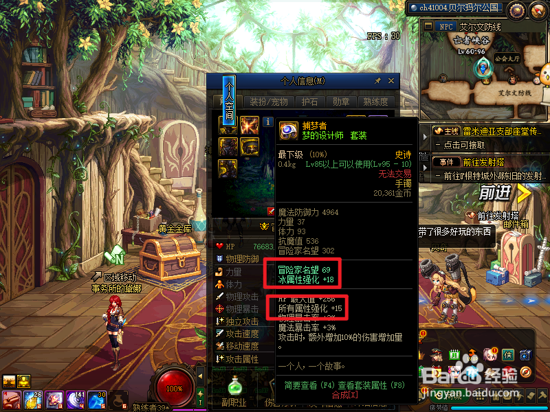 dnf属性攻击怎么算的