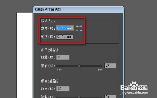 Illustrator中矩形网格如何设置格数