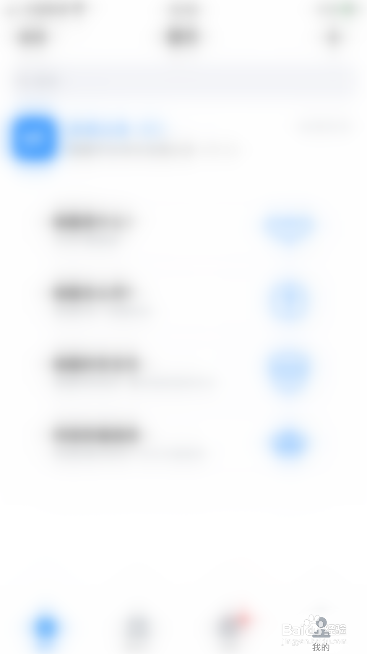 蝙蝠如何关闭允许通知