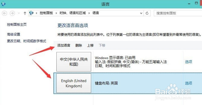 win10删除输入法,win10怎么删除微软输入法