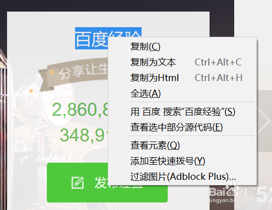 火狐浏览器复制纯文本