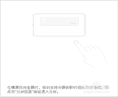 OPPO Reno2 怎么开启应用分屏?