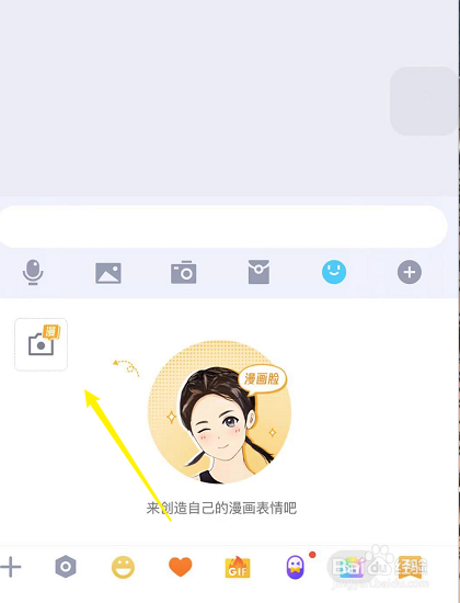 qq表情包怎么做