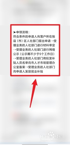 云南就业补贴怎么申请