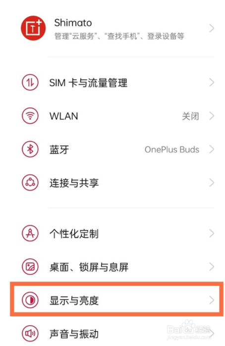 一加9pro如何设置护眼模式？