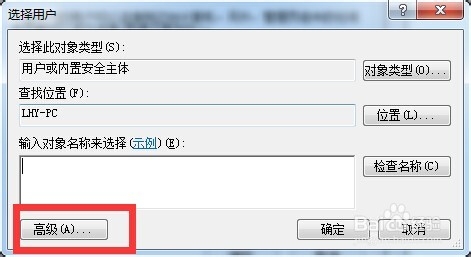 Window 7如何设置远程协助及远程登录权限