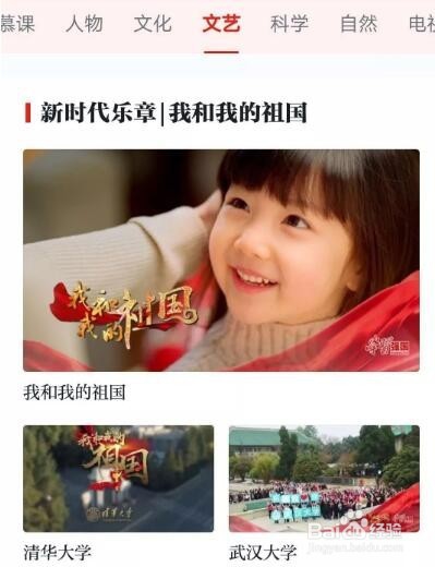 学习强国软件高分攻略