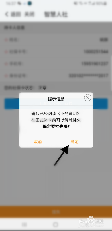 南京市民卡丢失如何在线挂失