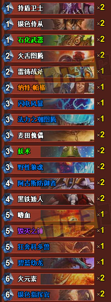 炉石传说新手必看：[2]萨满介绍篇