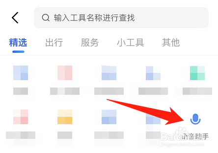 如何将高德地图的搜索历史同步到词库