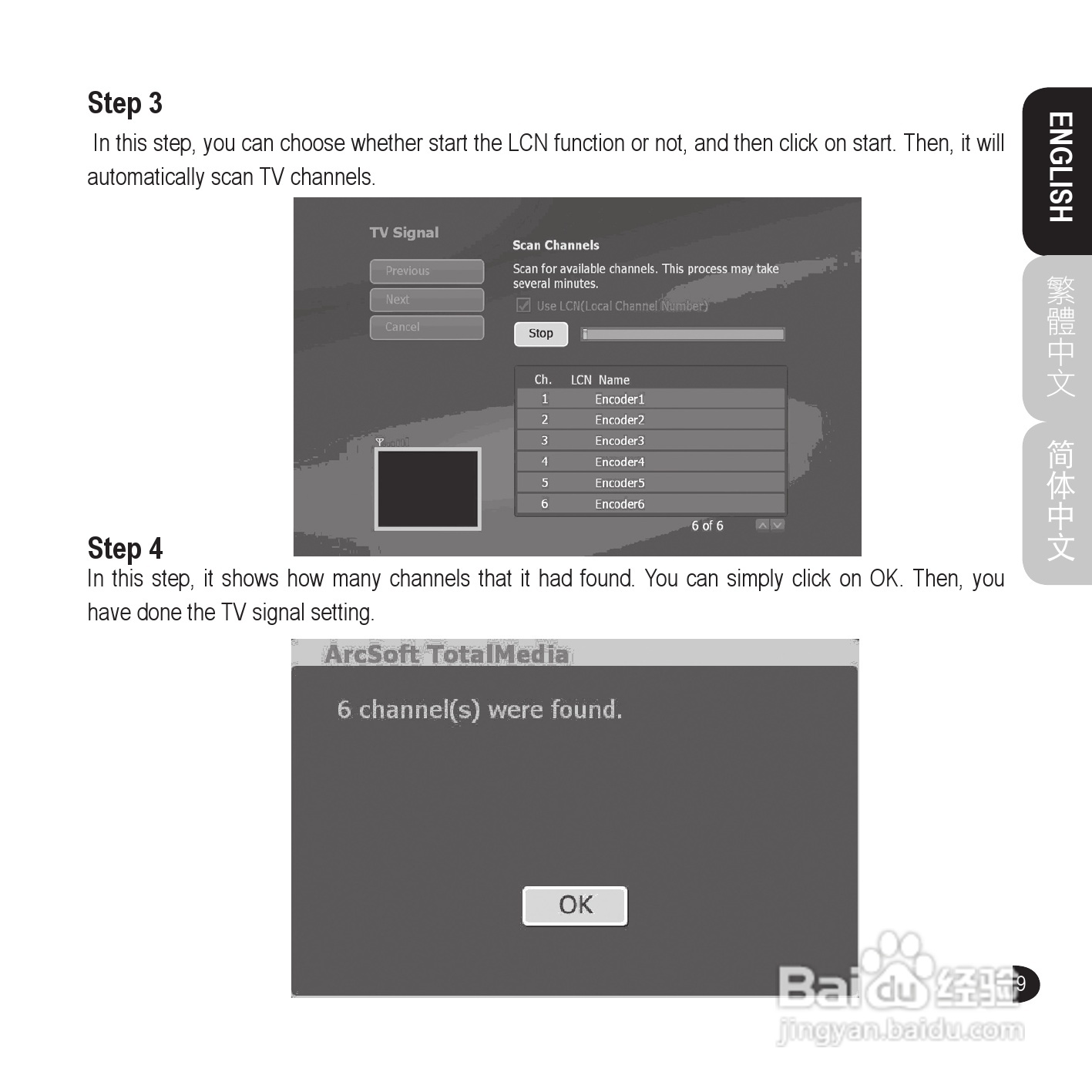 技嘉GT-U7100电视工具使用说明书:[1]