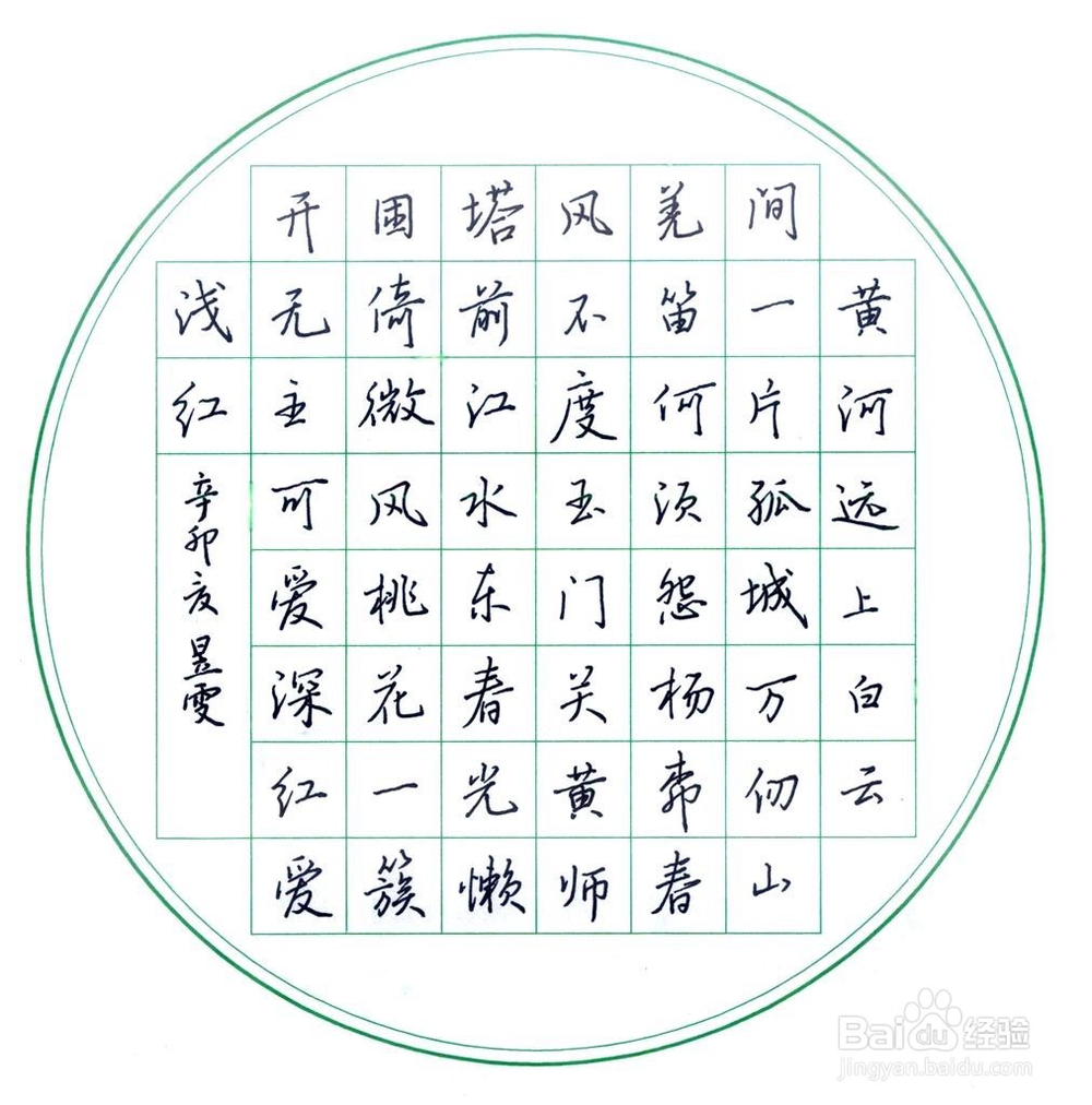 方正静蕾简体怎么练