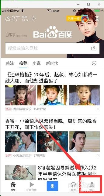 百度钱包余额怎么提现到银行卡