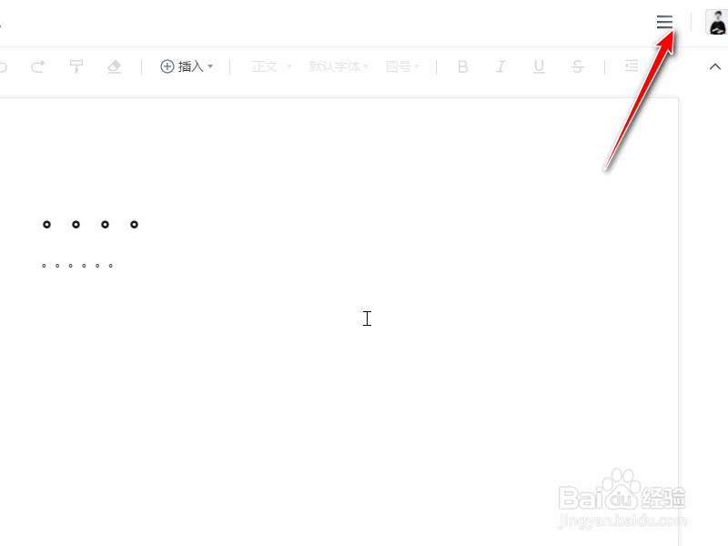 腾讯会议文档怎么下载
