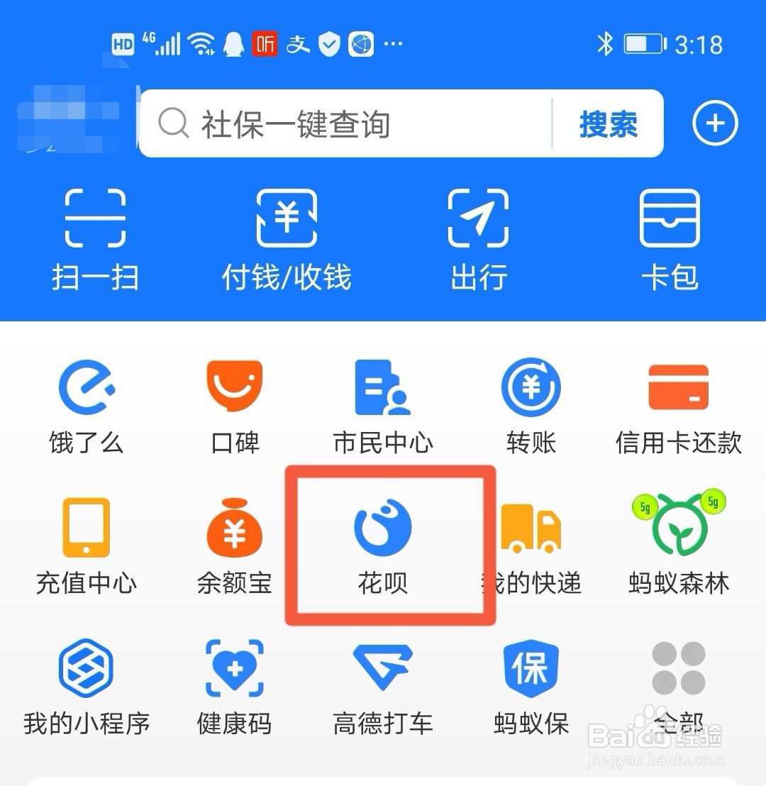 花呗明星来电提醒怎么领取