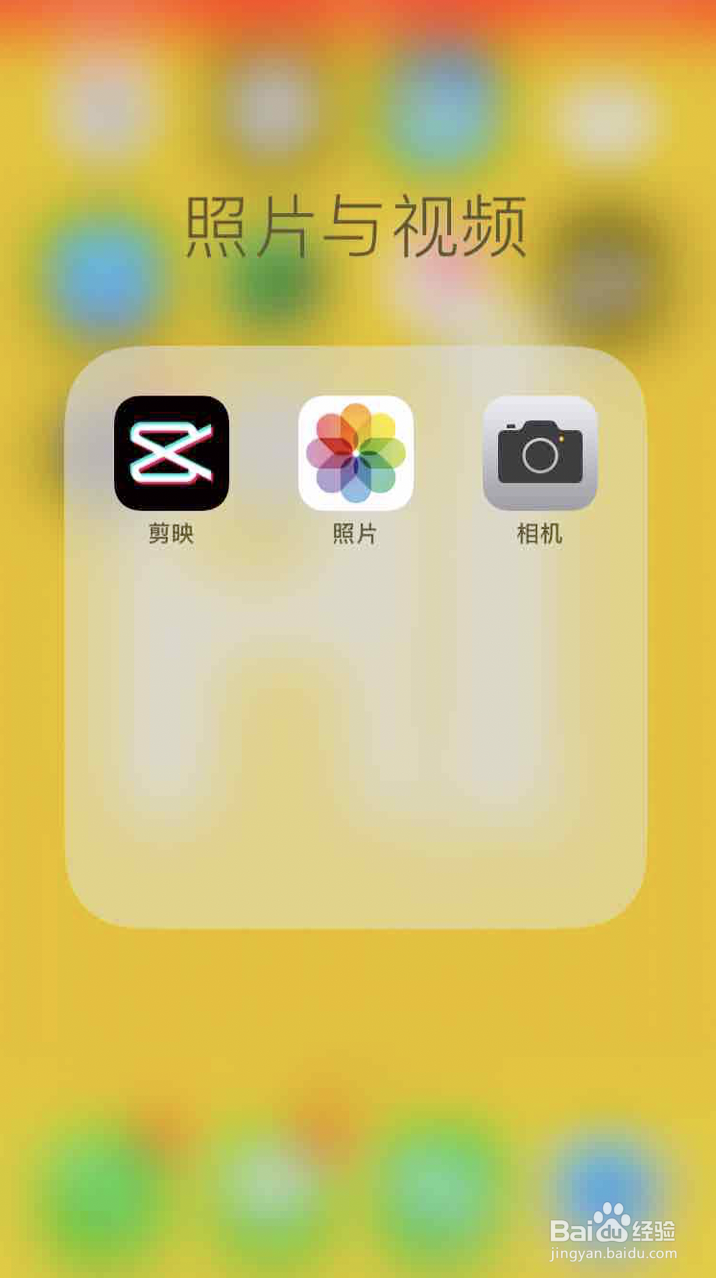 剪映怎么局部打马赛克