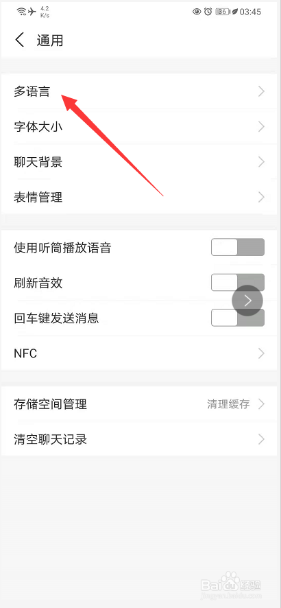 支付宝如何设置语言