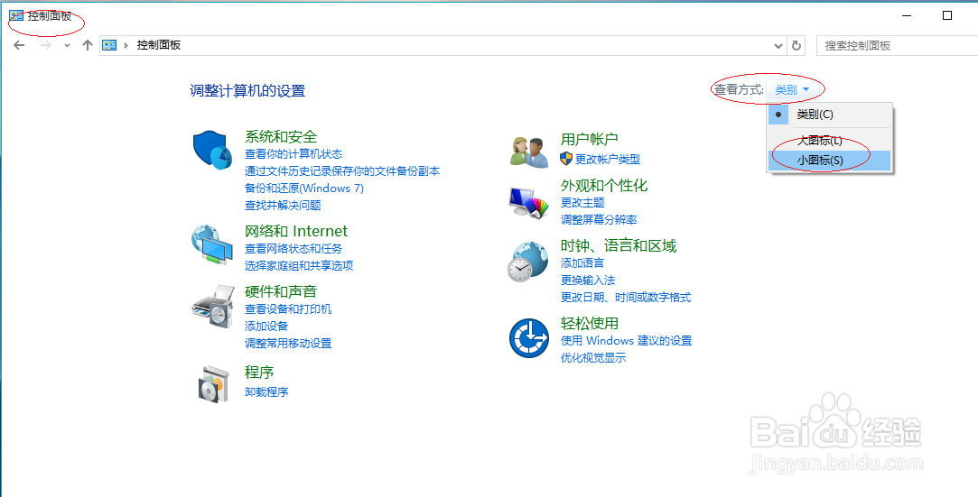 Windows 10如何设置IE浏览器为默认浏览器