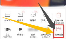 京东e卡绑定了怎么套出来