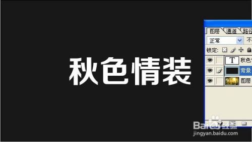 Ps为文字制作出金色背景的闪动效果 百度经验