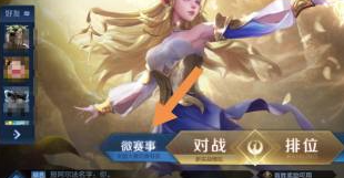 王者荣耀全国大赛怎么报名参加
