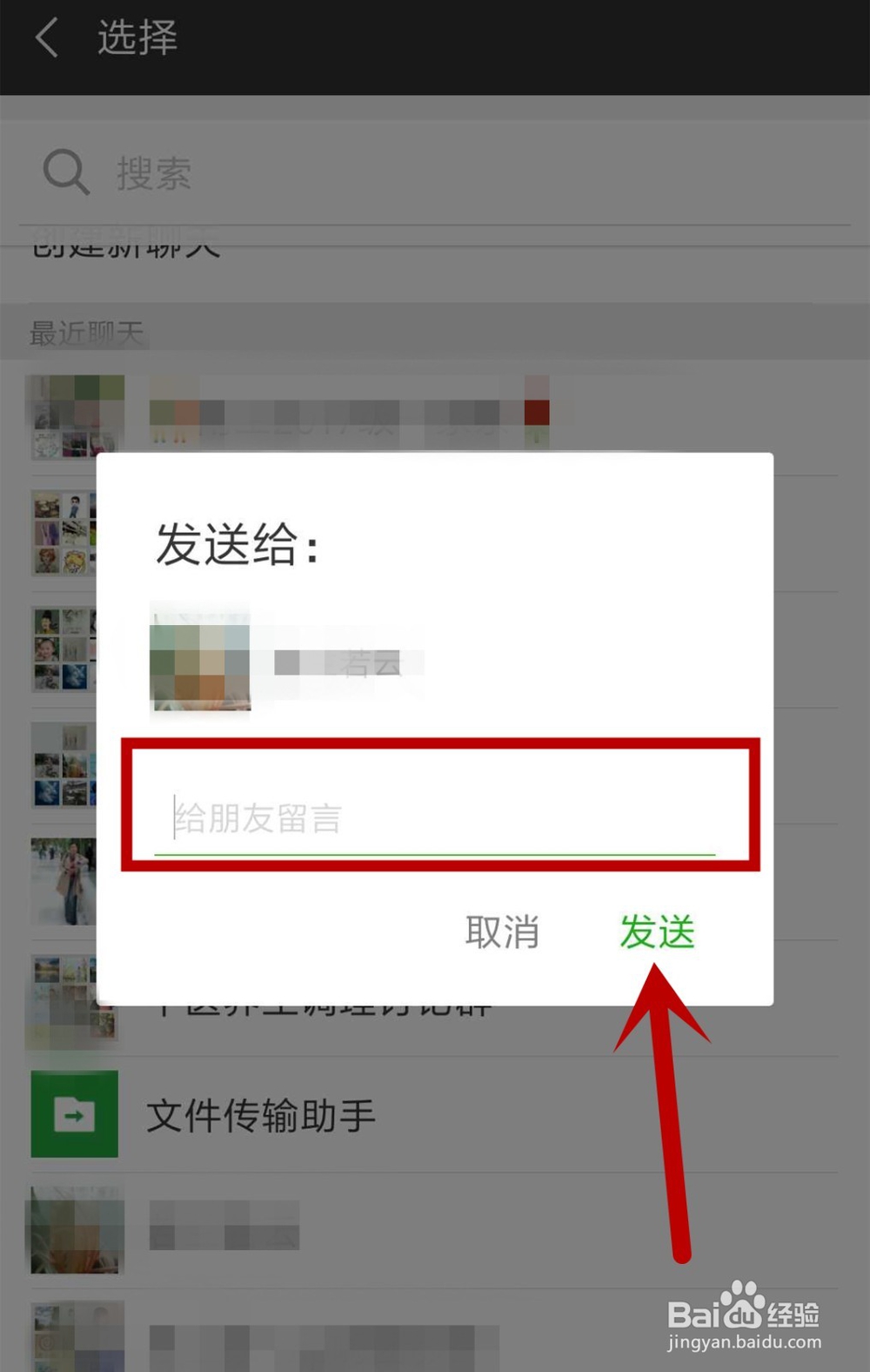 微信怎么发图片